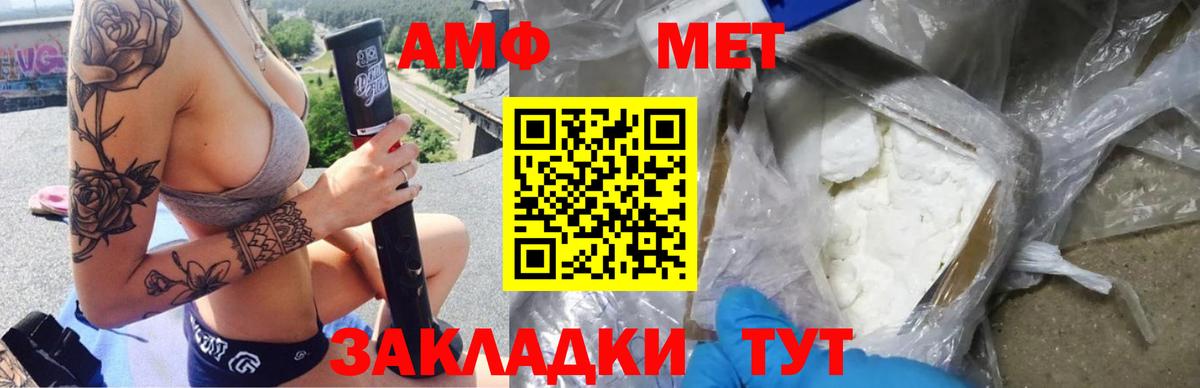 Амфетамин  Вход с VPN  Лосино-Петровский  АМФ 97% 