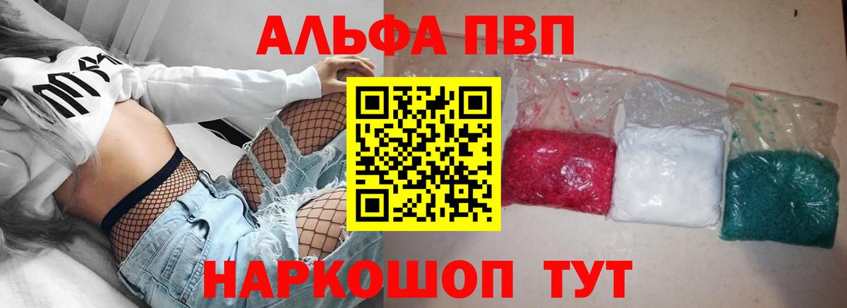 Лосино-Петровский  Alpha PVP кристаллы  Вход с VPN  APVP мука  Alfa_PVP  A PVP крисы CK 
