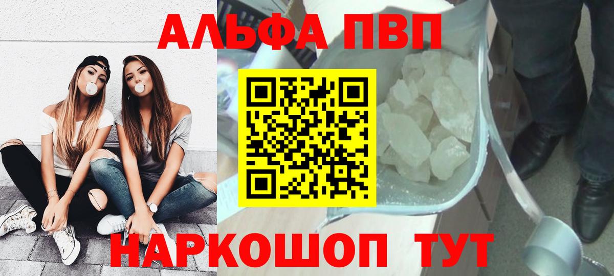 APVP Соль Лосино-Петровский