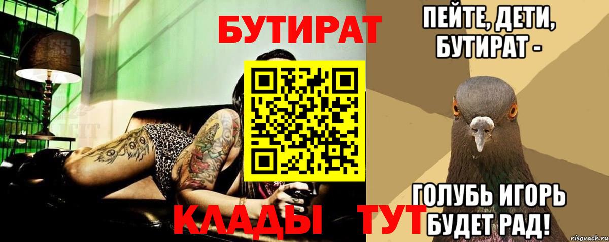 БУТИРАТ оксибутират Лосино-Петровский