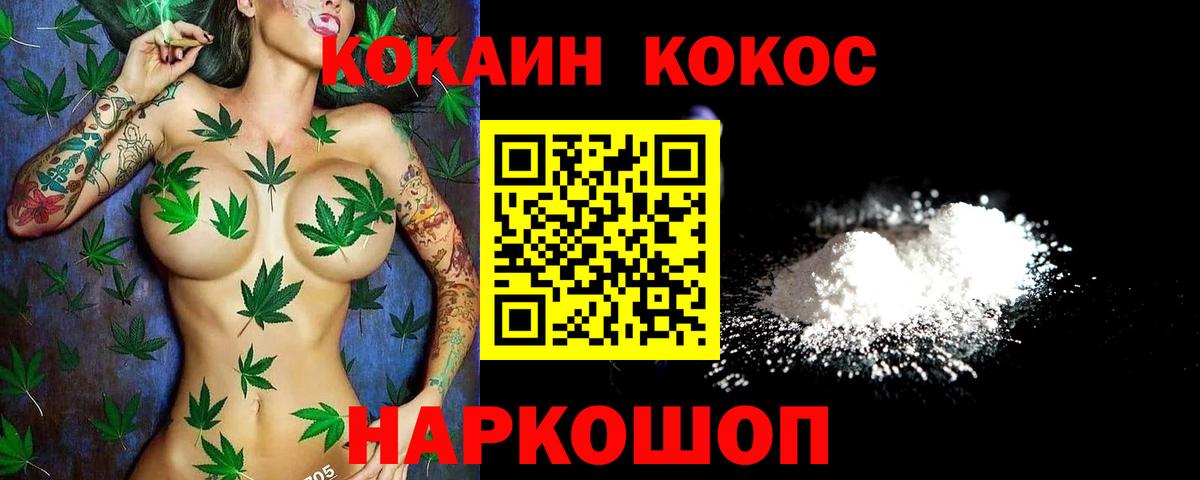 КОКАИН 98%  Вход с VPN  Лосино-Петровский  COCAIN  COCAIN Fish Scale 