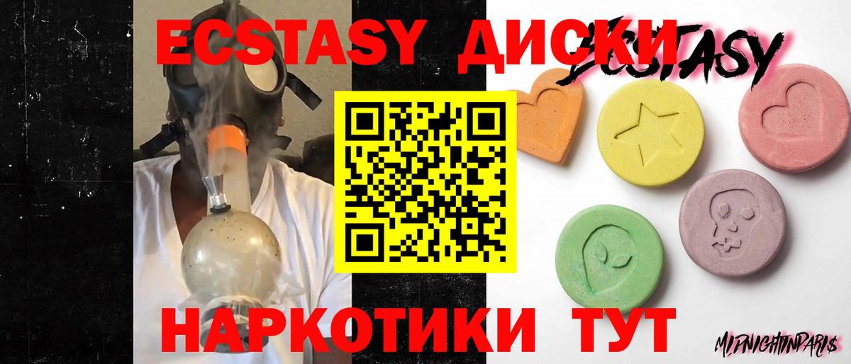 ЭКСТАЗИ 99%  ЭКСТАЗИ 300 mg  hydra рабочий сайт  Вход с VPN  Лосино-Петровский 