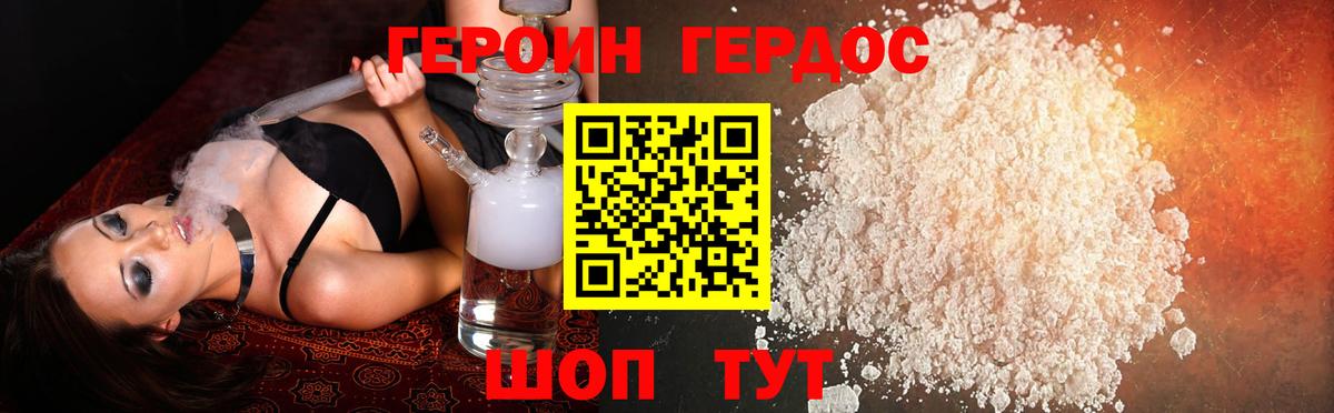 Лосино-Петровский  ГЕРОИН Афган  Вход с VPN 