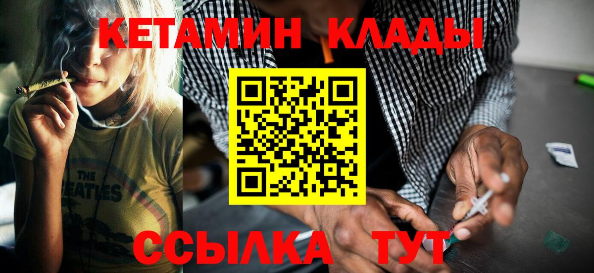 нарко площадка клад  ссылка на мегу ссылки  Кетамин ketamine  Лосино-Петровский  Вход с VPN  Кетамин VHQ 