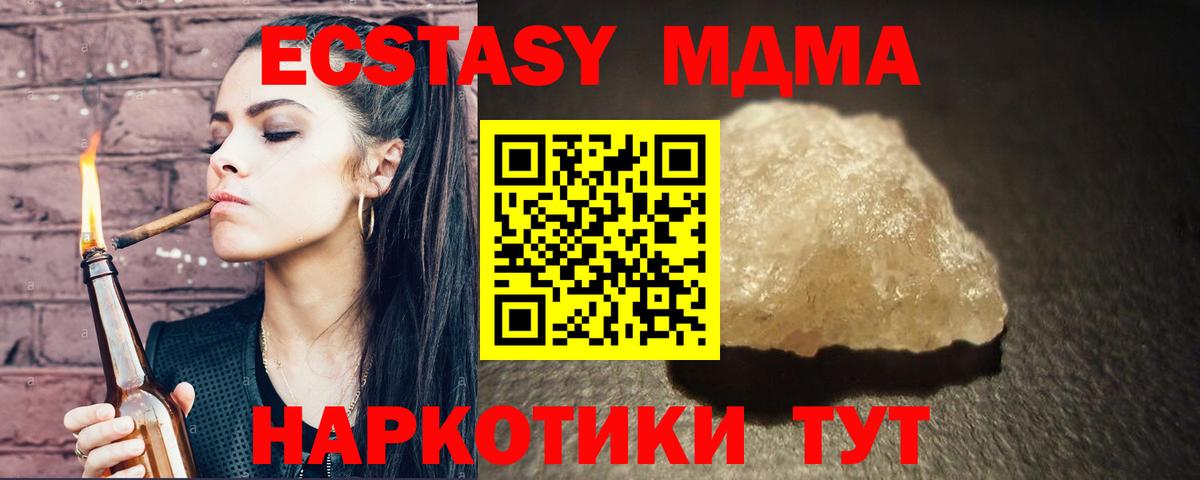 МДМА кристаллы Лосино-Петровский