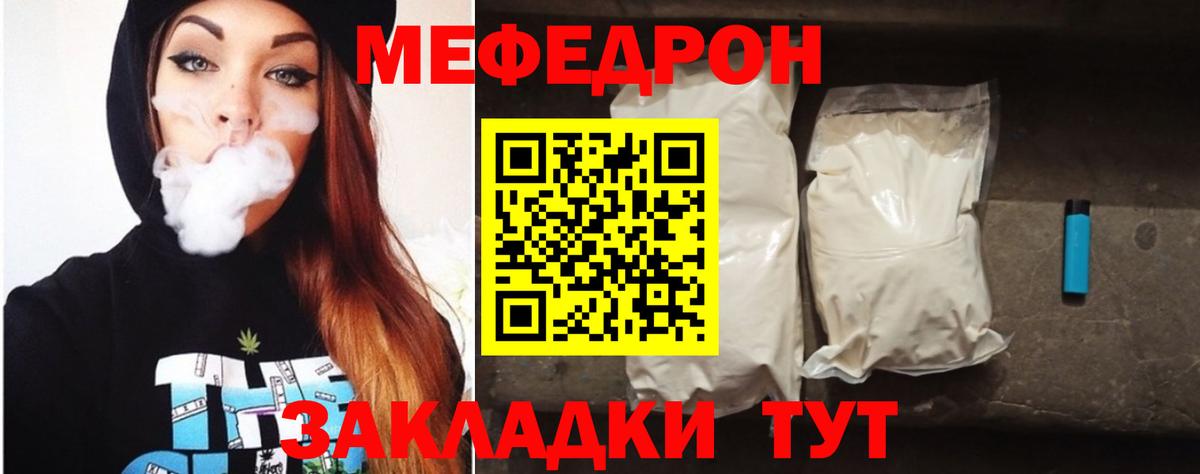 МЯУ-МЯУ  Вход с VPN  Лосино-Петровский  Мефедрон кристаллы  наркотики  Мефедрон mephedrone  Меф 