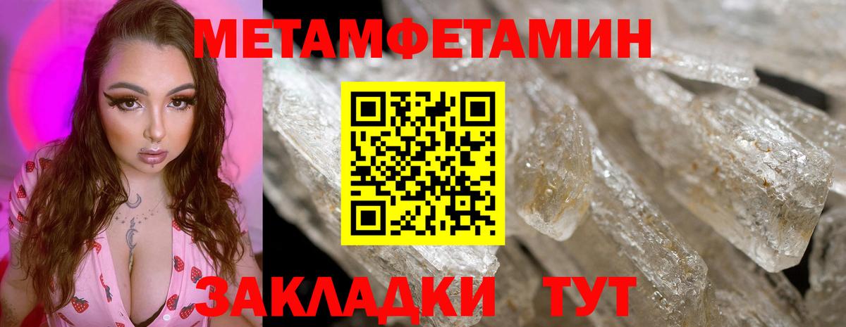 Лосино-Петровский  Первитин Декстрометамфетамин 99.9%  Вход с VPN  Первитин Декстрометамфетамин 99.9% 