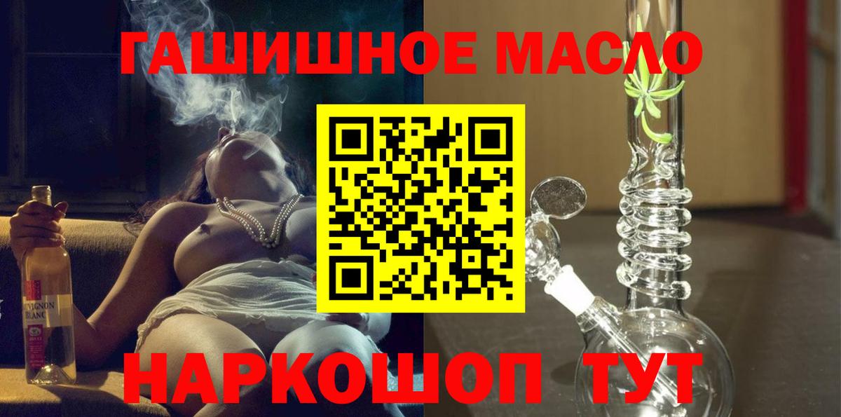 Лосино-Петровский  Дистиллят ТГК концентрат  Вход с VPN  Дистиллят ТГК вейп с тгк 