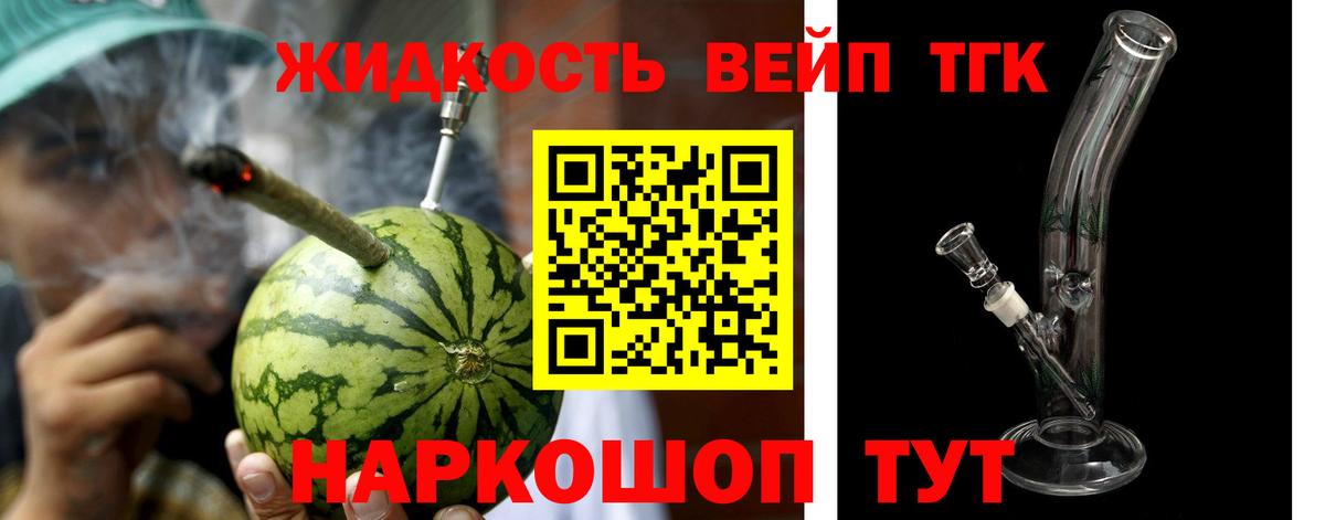 Дистиллят ТГК Wax Лосино-Петровский