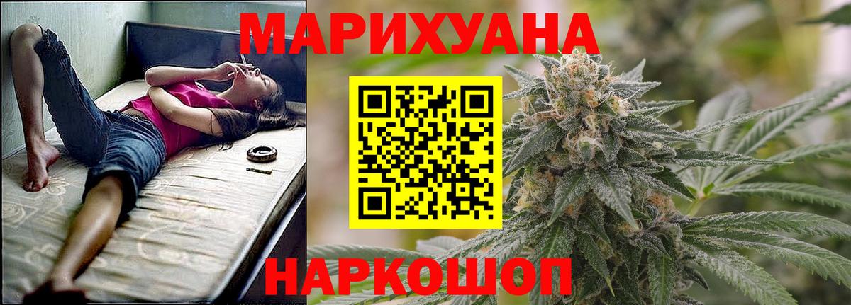 Бошки Шишки LSD WEED Лосино-Петровский