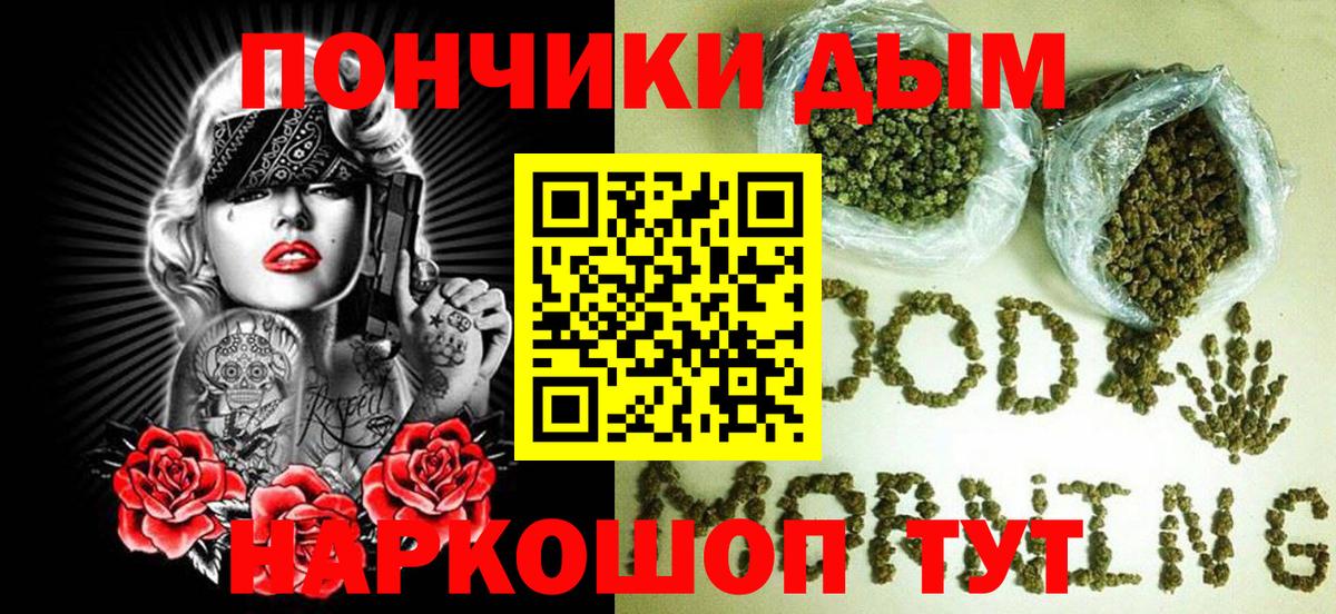 Лосино-Петровский  Канабис сатива  Бошки Шишки SATIVA & INDICA  Вход с VPN  Канабис OG Kush  Марихуана план 